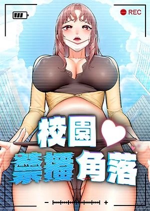 查查漫画免费漫画阅读韩漫精选